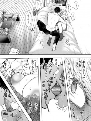 COMIC 夢幻転生 2024年9月号 [DL版]_385