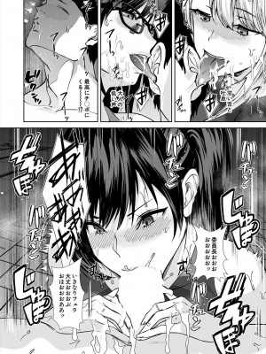 COMIC 夢幻転生 2024年9月号 [DL版]_632