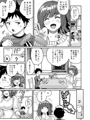 COMIC 夢幻転生 2024年9月号 [DL版]_005
