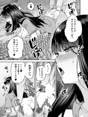 COMIC 夢幻転生 2024年9月号 [DL版]_600