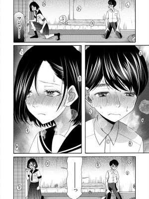 COMIC 夢幻転生 2024年9月号 [DL版]_440