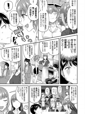 COMIC 夢幻転生 2024年9月号 [DL版]_047