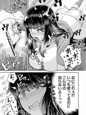 COMIC 夢幻転生 2024年9月号 [DL版]_589