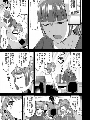 COMIC 夢幻転生 2024年9月号 [DL版]_043