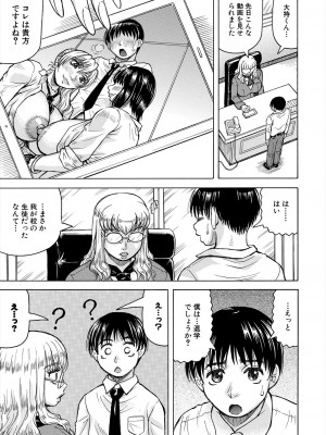 COMIC 夢幻転生 2024年9月号 [DL版]_529