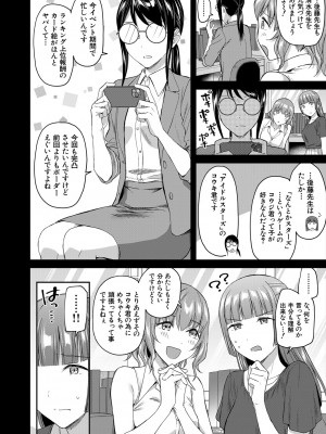 COMIC 夢幻転生 2024年9月号 [DL版]_044