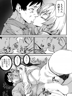 COMIC 夢幻転生 2024年9月号 [DL版]_209