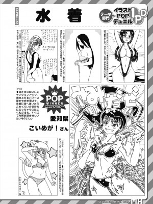 COMIC 夢幻転生 2024年9月号 [DL版]_696