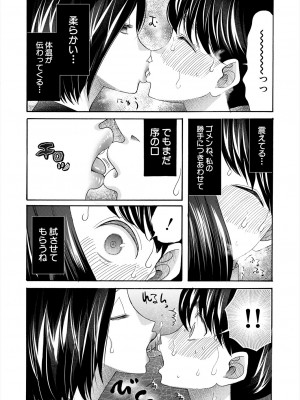 COMIC 夢幻転生 2024年9月号 [DL版]_447
