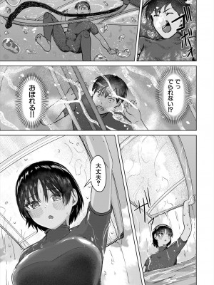 COMIC 夢幻転生 2024年9月号 [DL版]_295