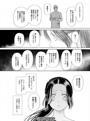 COMIC 夢幻転生 2024年9月号 [DL版]_282