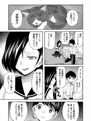 COMIC 夢幻転生 2024年9月号 [DL版]_437
