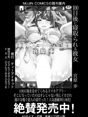 COMIC 夢幻転生 2024年9月号 [DL版]_132