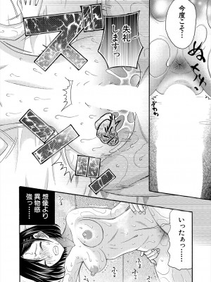 COMIC 夢幻転生 2024年9月号 [DL版]_464