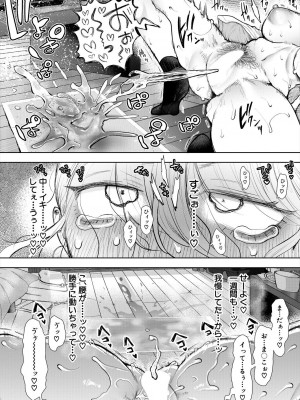 COMIC 夢幻転生 2024年9月号 [DL版]_406