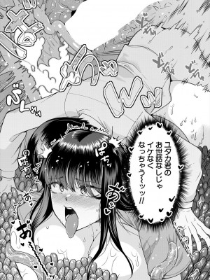 COMIC 夢幻転生 2024年9月号 [DL版]_607