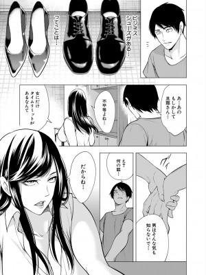 COMIC 夢幻転生 2024年9月号 [DL版]_099