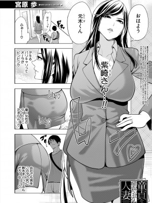 COMIC 夢幻転生 2024年9月号 [DL版]_094