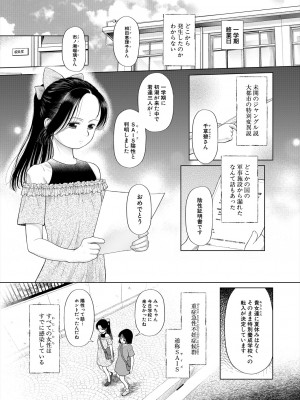 COMIC 夢幻転生 2024年9月号 [DL版]_231