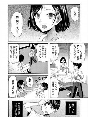 COMIC 夢幻転生 2024年9月号 [DL版]_480