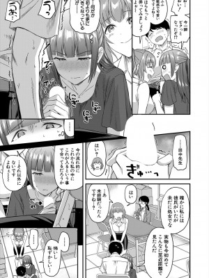 COMIC 夢幻転生 2024年9月号 [DL版]_053