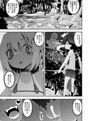COMIC 夢幻転生 2024年9月号 [DL版]_485