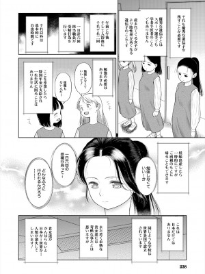 COMIC 夢幻転生 2024年9月号 [DL版]_238