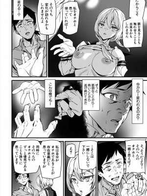 COMIC 夢幻転生 2024年9月号 [DL版]_204
