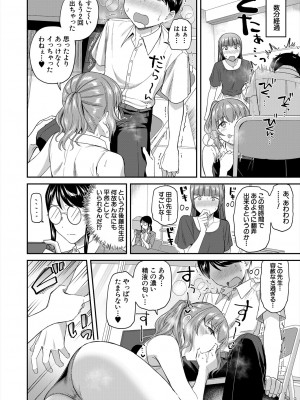 COMIC 夢幻転生 2024年9月号 [DL版]_056