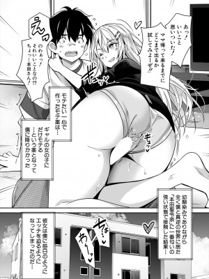 COMIC 夢幻転生 2024年9月号 [DL版]_145