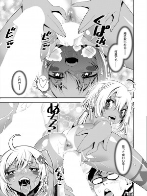 COMIC 夢幻転生 2024年9月号 [DL版]_509