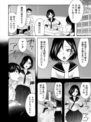 COMIC 夢幻転生 2024年9月号 [DL版]_432