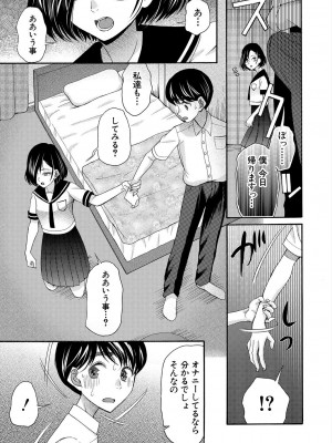COMIC 夢幻転生 2024年9月号 [DL版]_441