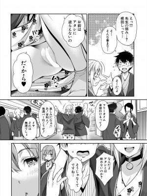 COMIC 夢幻転生 2024年9月号 [DL版]_158