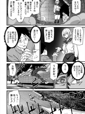 COMIC 夢幻転生 2024年9月号 [DL版]_196