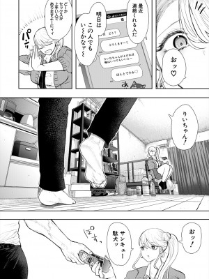COMIC 夢幻転生 2024年9月号 [DL版]_378