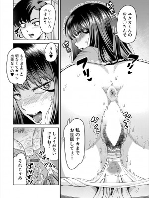COMIC 夢幻転生 2024年9月号 [DL版]_596