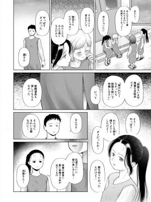COMIC 夢幻転生 2024年9月号 [DL版]_248
