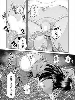 COMIC 夢幻転生 2024年9月号 [DL版]_586