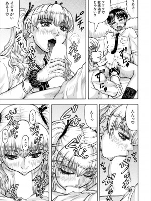 COMIC 夢幻転生 2024年9月号 [DL版]_535
