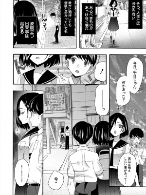 COMIC 夢幻転生 2024年9月号 [DL版]_436