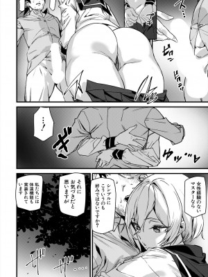 COMIC 夢幻転生 2024年9月号 [DL版]_208