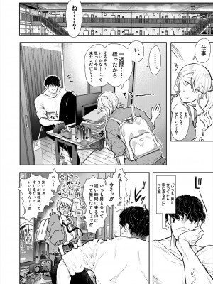 COMIC 夢幻転生 2024年9月号 [DL版]_400