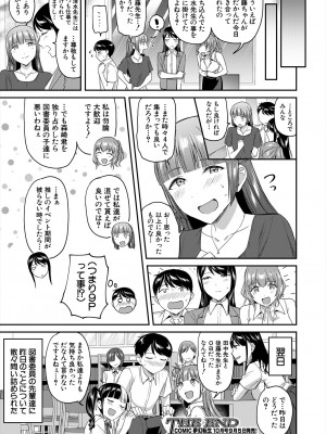 COMIC 夢幻転生 2024年9月号 [DL版]_087