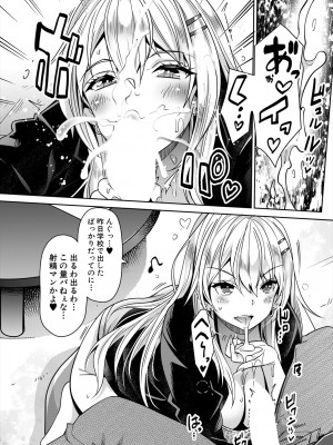COMIC 夢幻転生 2024年9月号 [DL版]_144
