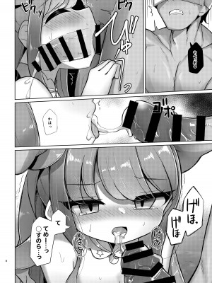 [かなミ屋 (かなミ)] 敗北姫 (姫森ルーナ) [DL版]_08