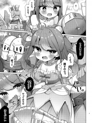 [かなミ屋 (かなミ)] 敗北姫 (姫森ルーナ) [DL版]_03