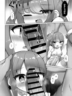 [かなミ屋 (かなミ)] 敗北姫 (姫森ルーナ) [DL版]_06