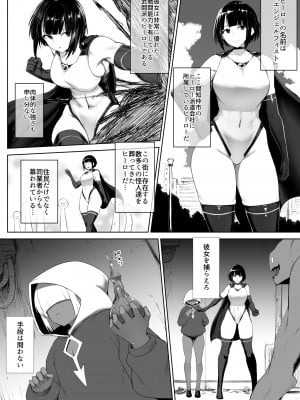[いしみそ] ヒロイン肛門調教 [DL版]_002