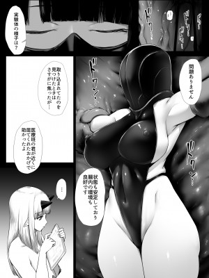 [いしみそ] ヒロイン肛門調教 [DL版]_052